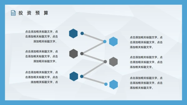 SWOT企业项目工作分析通用PPT模板