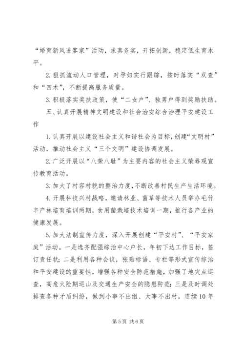 人防办挂钩帮扶工作总结.docx