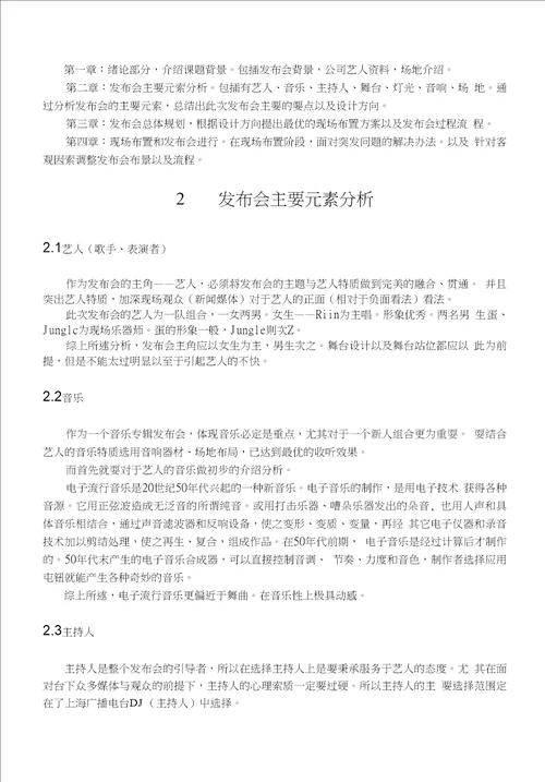 北京工业大学毕业设计论文