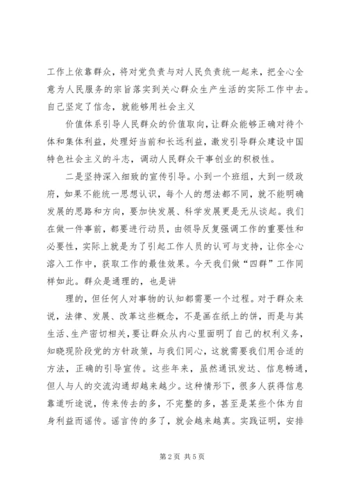 坚持根本宗旨发挥党员作用心得体会(精).docx