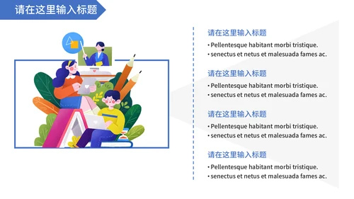 教育教学答辩通用PPT模板