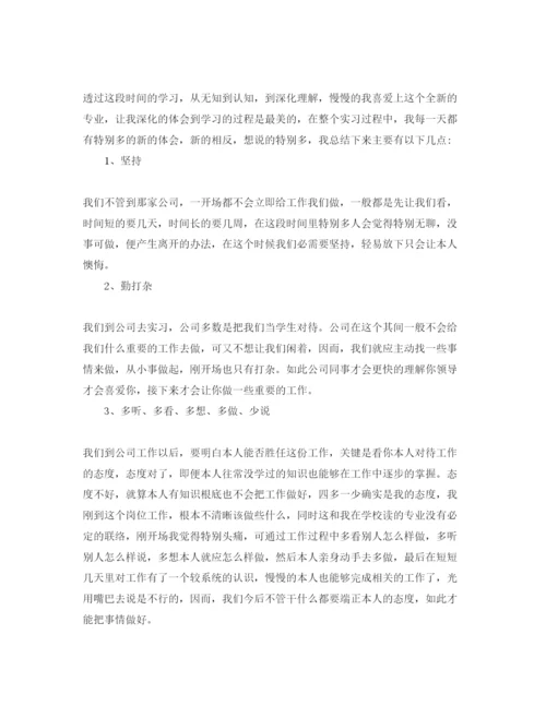 精编年大学生实习参考心得总结五篇参考范文汇总.docx