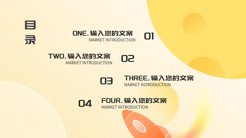 小清新黄色火箭教师在线课堂课程同步辅导PPT模板