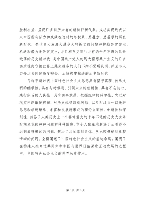 学习党的十九大会议精神心得体会.docx