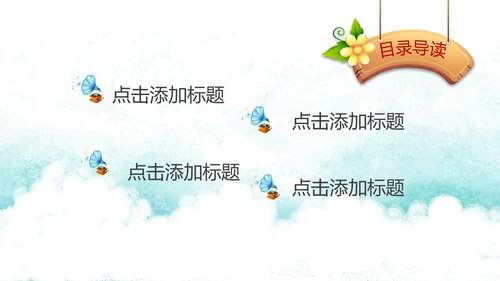 清新水彩卡通教育音乐艺术培训PPT课件