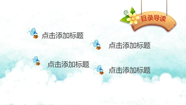 清新水彩卡通教育音乐艺术培训PPT课件