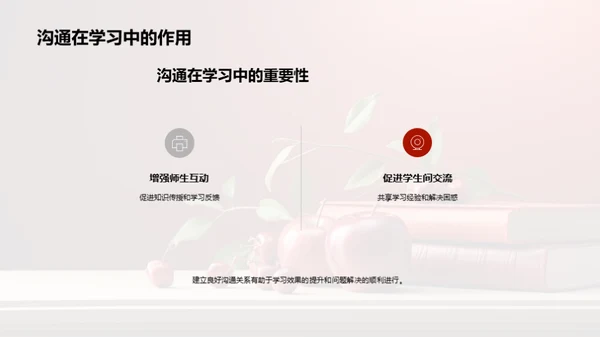 掌握二年级新篇章