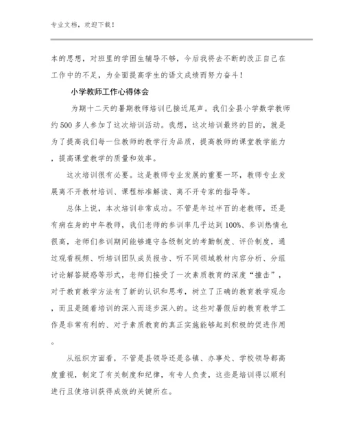 2024小学教师工作心得体会例文8篇.docx