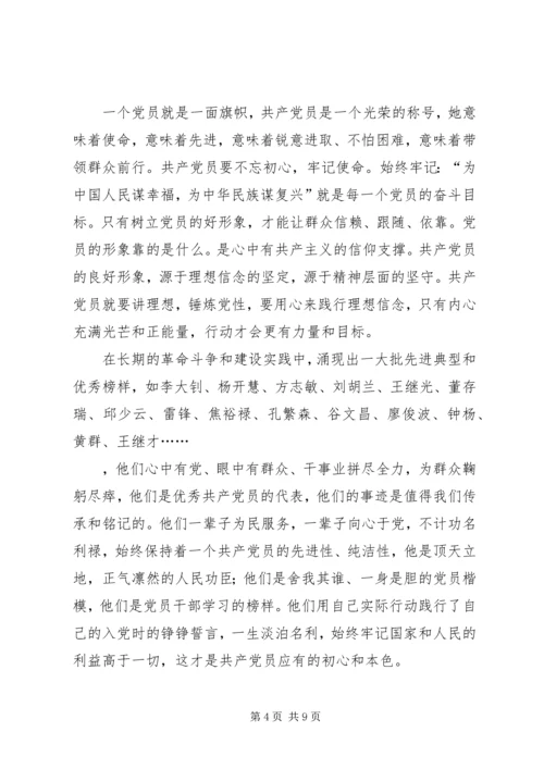 学习黄文秀精神有感5篇.docx