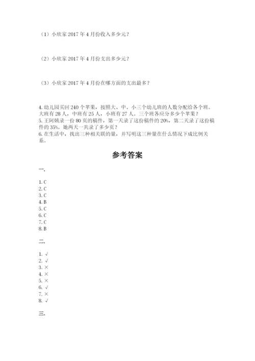 六年级毕业班数学期末考试试卷（模拟题）.docx