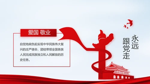 党建党风廉政建设文化反腐斗争PPT