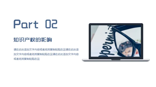 尊重知识产权，世界知识产权日通用PPT模板