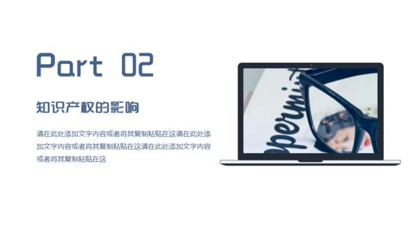 尊重知识产权，世界知识产权日通用PPT模板