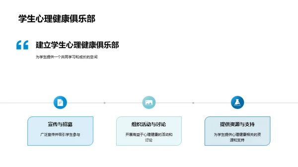 初中生心理航标