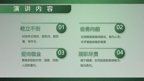 绿色大气军队院校课程教学动态PPT模板