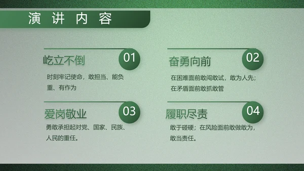 绿色大气军队院校课程教学动态PPT模板