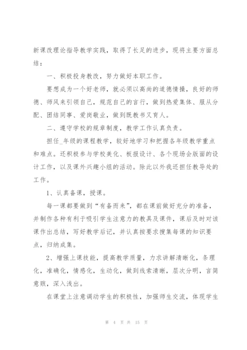美术教师师德师风心得5篇.docx