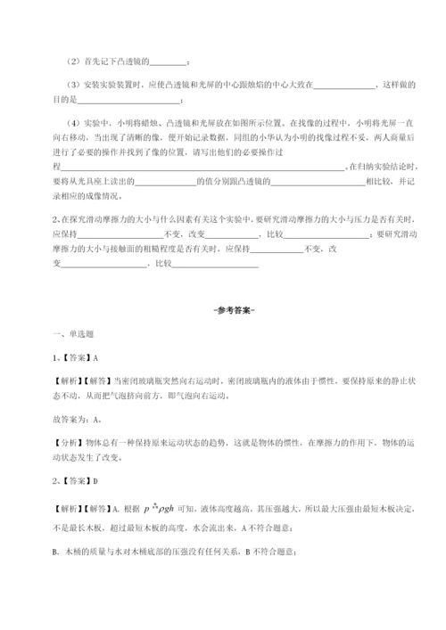 专题对点练习福建惠安惠南中学物理八年级下册期末考试同步练习练习题（含答案解析）.docx