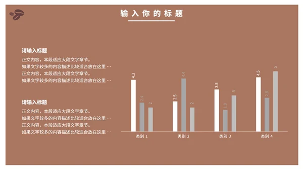 咖啡公司市场营销方案PPT模板