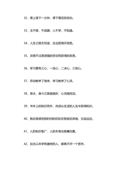 认真学习的名言.docx