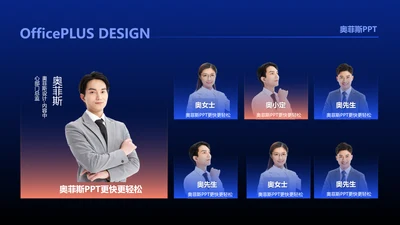 商务风并列关系6项PPT图文页
