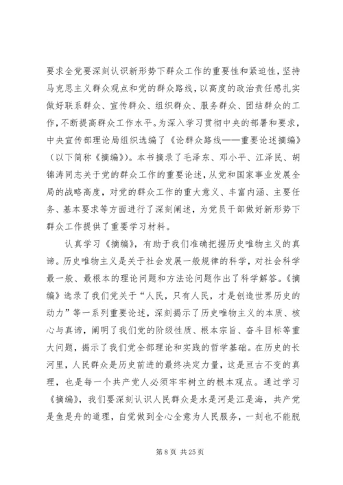 党的群众路线教育实践活动意义.docx