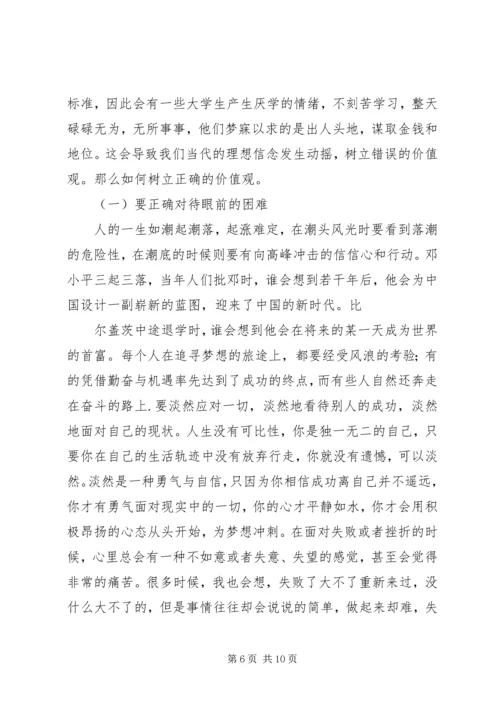 学完组织行为学的感想.docx