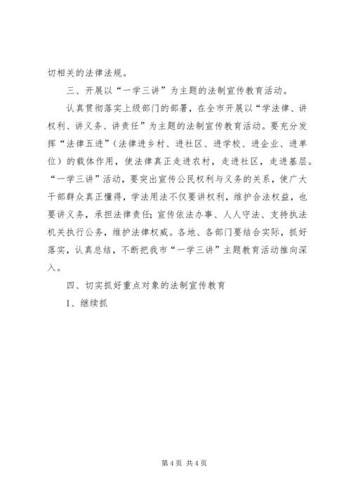 年度“五五”普法规划实施工作要点 (3).docx