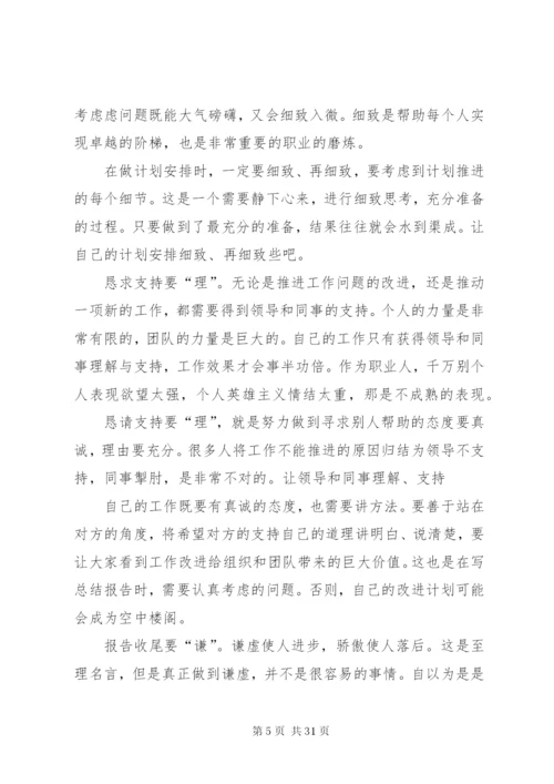 年度总结报告范文.docx