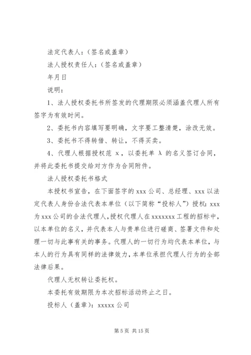 公司担保书范本(共8篇) (2).docx