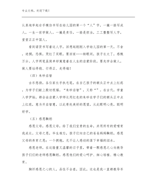 最新新教师培训感想心得体会范文范文24篇文档汇编.docx