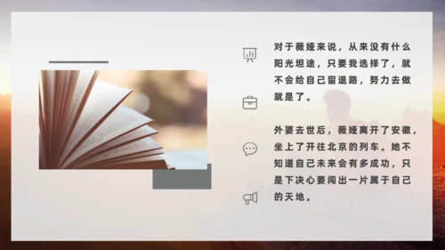 《人生是用来改变的》看日出通用PPT模板