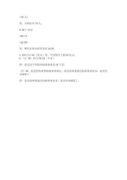 苏教版三年级上册数学期末测试卷（b卷）.docx