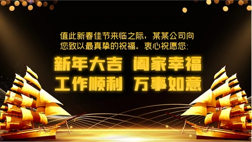 2023公司年会兔年赢战颁奖盛典ppt