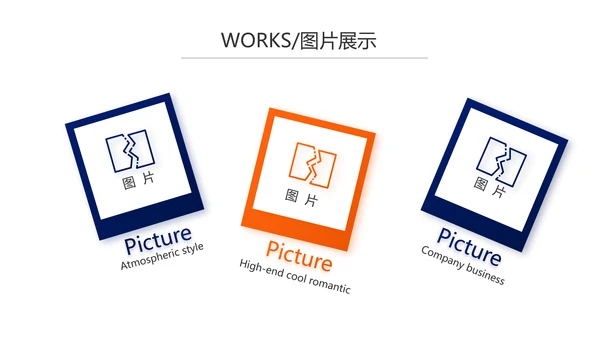 企业宣传画册公司简介产品介绍PPT