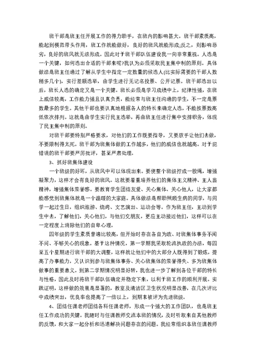 体育教师述职报告范文1