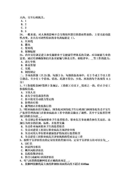 最新河北省2022年上半年安全工程师安全生产法：MIM工艺的特点考试试卷