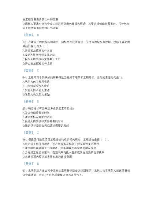 2022年云南省一级造价师之建设工程计价提升提分题库及免费下载答案.docx