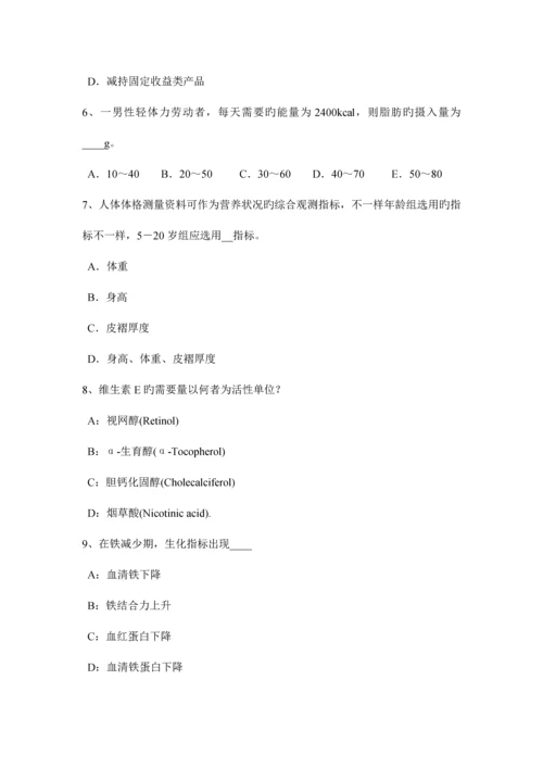 2023年湖北省上半年四级公共营养师专业能力考试试题.docx