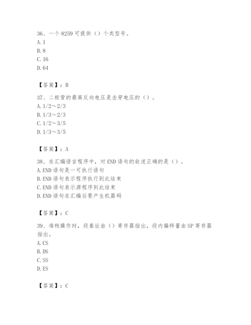 2024年国家电网招聘之自动控制类题库附参考答案（综合卷）.docx