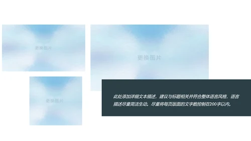 蓝色时尚2019年企业宣传画册ppt模板