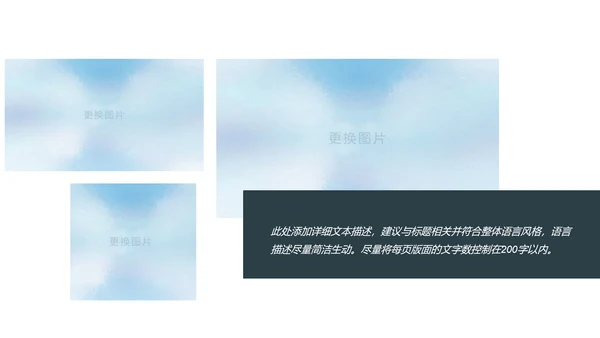 蓝色时尚2019年企业宣传画册ppt模板