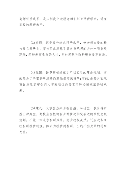 事业单位结构化面试题目及答案.docx