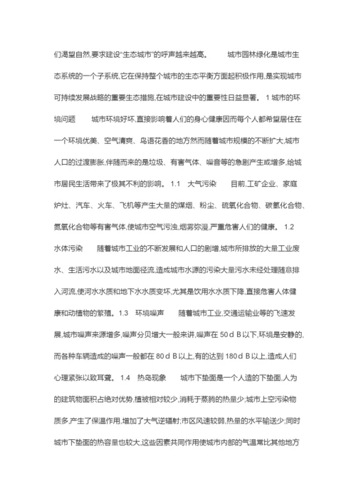 论文.docx