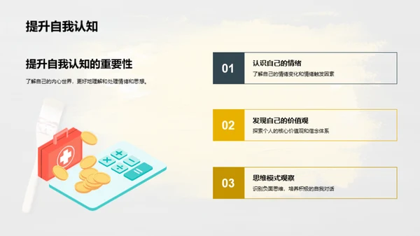 艺术心语：心理疗愈之旅