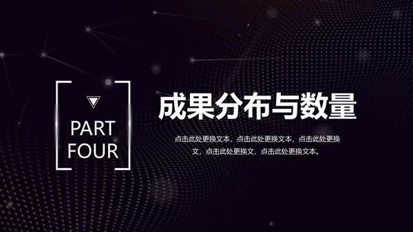 未来科技人工智能发展报告通用PPT模版