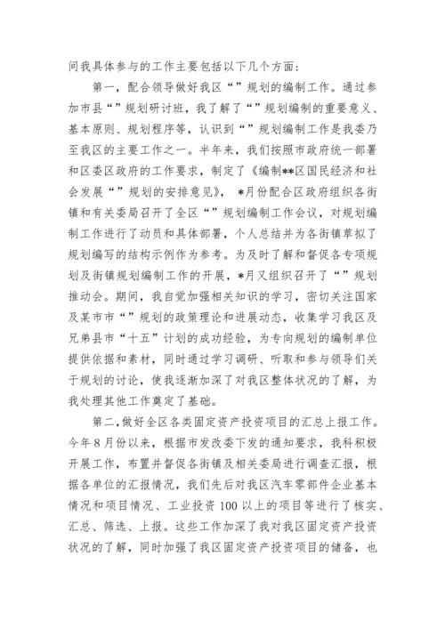 2023公务员个人述职报告.docx