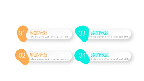 校园体育动态PPT