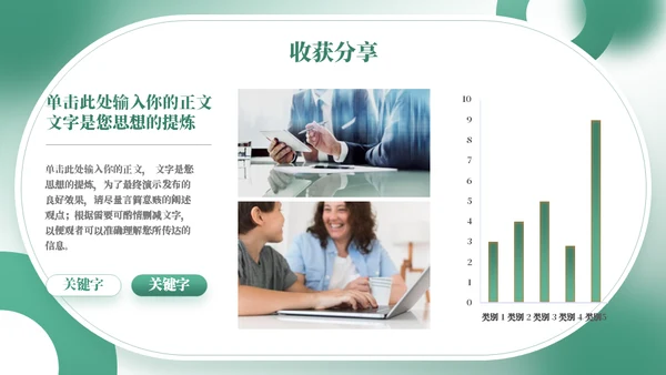 社会实践报告通用PPT模板