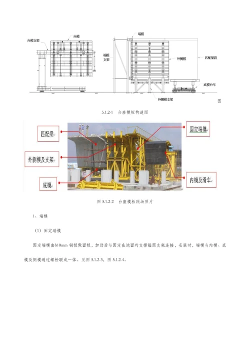 短线匹配法节段梁双向测量监控预制综合施工综合工法.docx